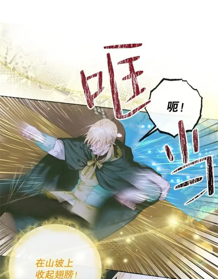 漫画《The Siren : 恶魔的契约家人》83.夺船（3）第39张图