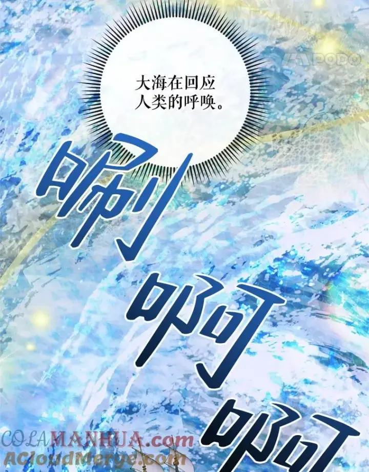 漫画《The Siren : 恶魔的契约家人》83.夺船（3）第41张图