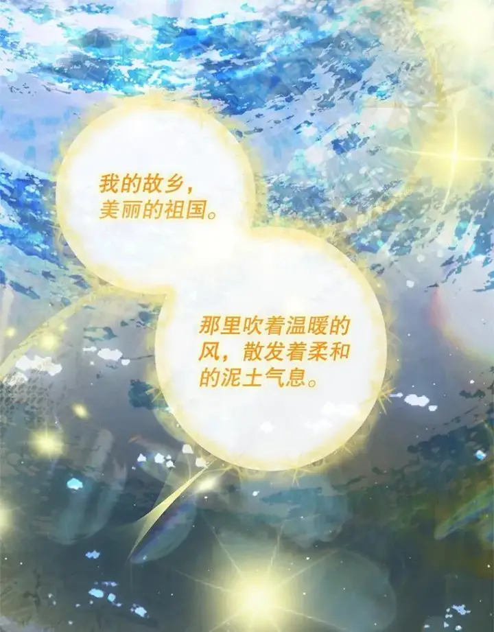漫画《The Siren : 恶魔的契约家人》83.夺船（3）第43张图