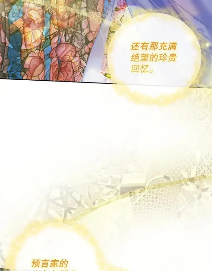 漫画《The Siren : 恶魔的契约家人》83.夺船（3）第46张图