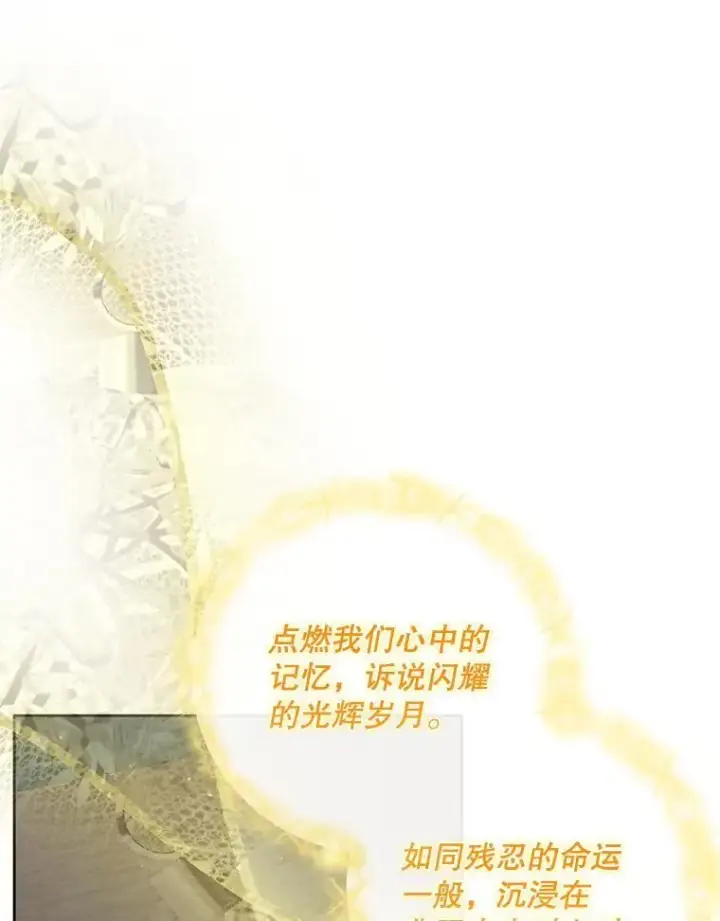 漫画《The Siren : 恶魔的契约家人》83.夺船（3）第48张图