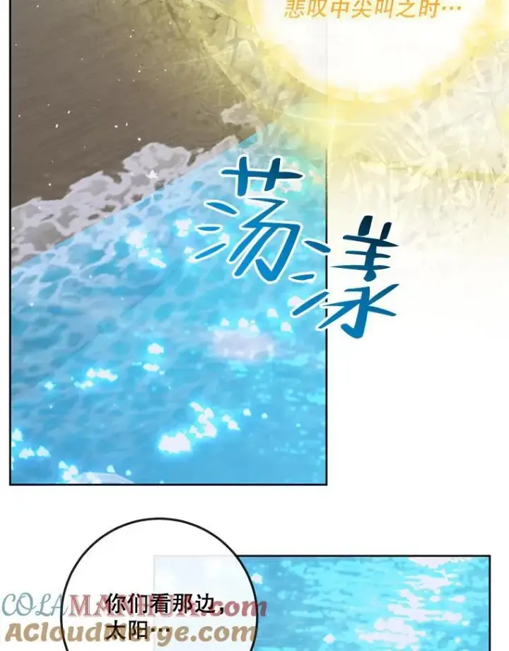漫画《The Siren : 恶魔的契约家人》83.夺船（3）第49张图