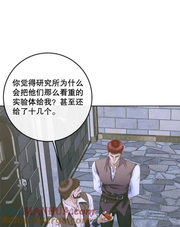 漫画《The Siren : 恶魔的契约家人》83.夺船（3）第5张图