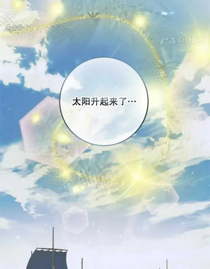 漫画《The Siren : 恶魔的契约家人》83.夺船（3）第51张图