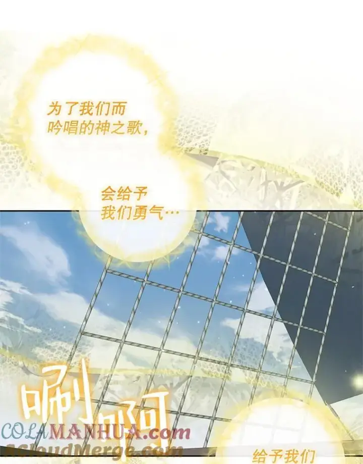 漫画《The Siren : 恶魔的契约家人》83.夺船（3）第53张图
