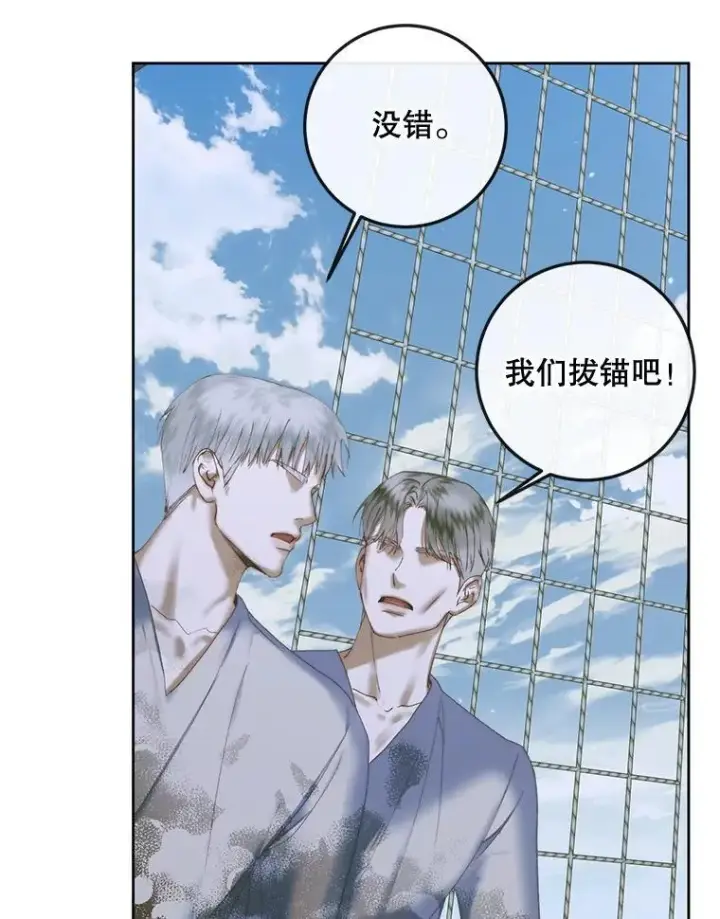 漫画《The Siren : 恶魔的契约家人》83.夺船（3）第56张图