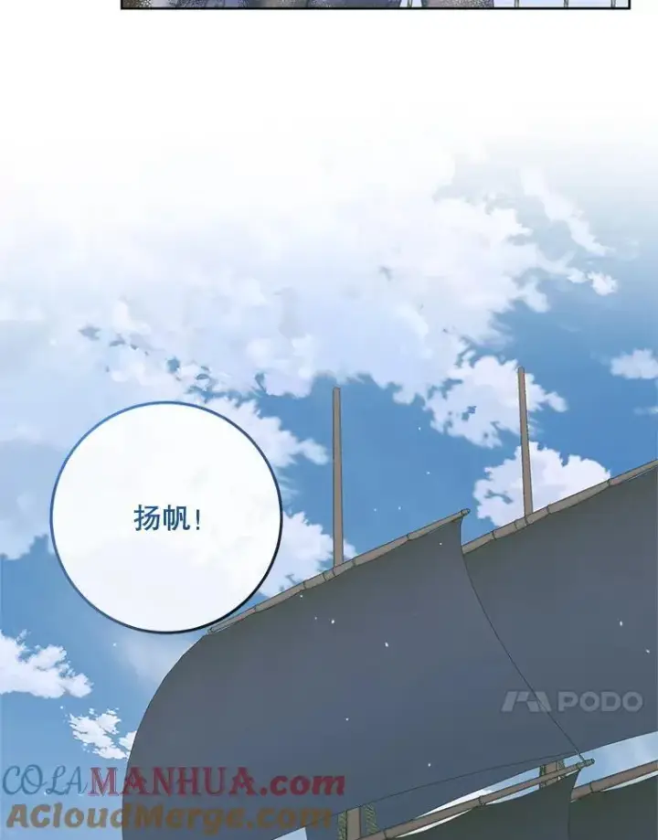 漫画《The Siren : 恶魔的契约家人》83.夺船（3）第57张图