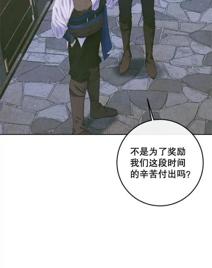 漫画《The Siren : 恶魔的契约家人》83.夺船（3）第6张图