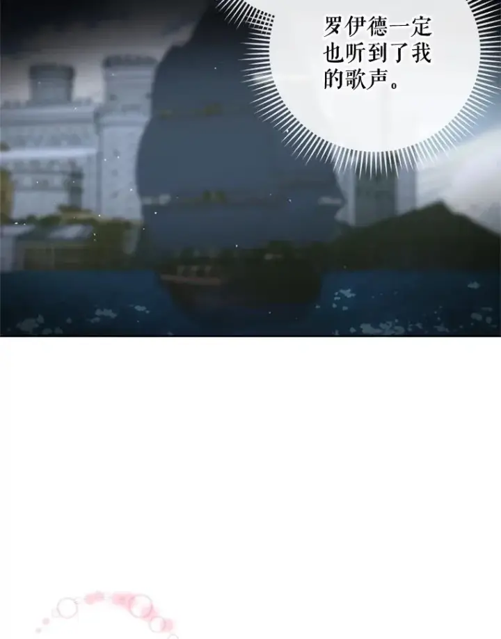 漫画《The Siren : 恶魔的契约家人》83.夺船（3）第62张图