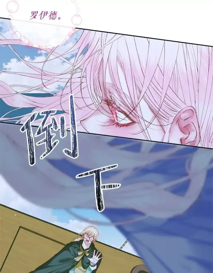 漫画《The Siren : 恶魔的契约家人》83.夺船（3）第63张图