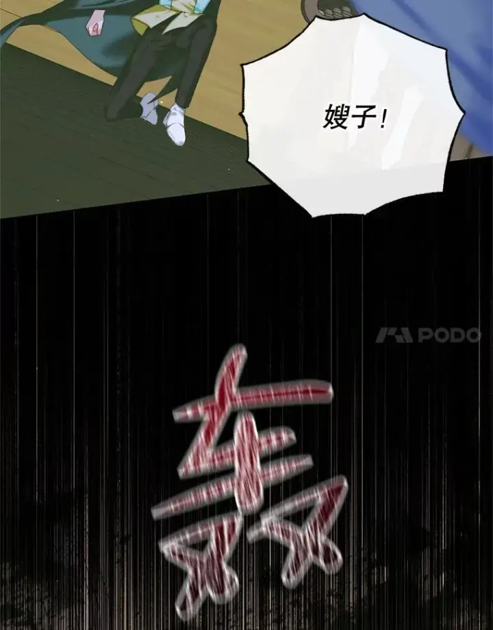 漫画《The Siren : 恶魔的契约家人》83.夺船（3）第64张图