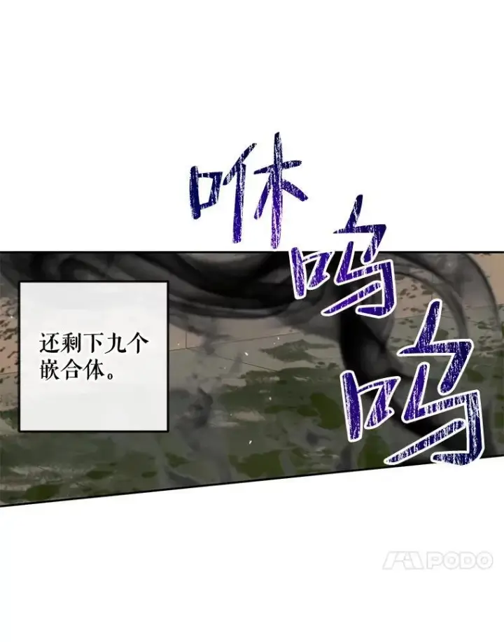 漫画《The Siren : 恶魔的契约家人》83.夺船（3）第67张图