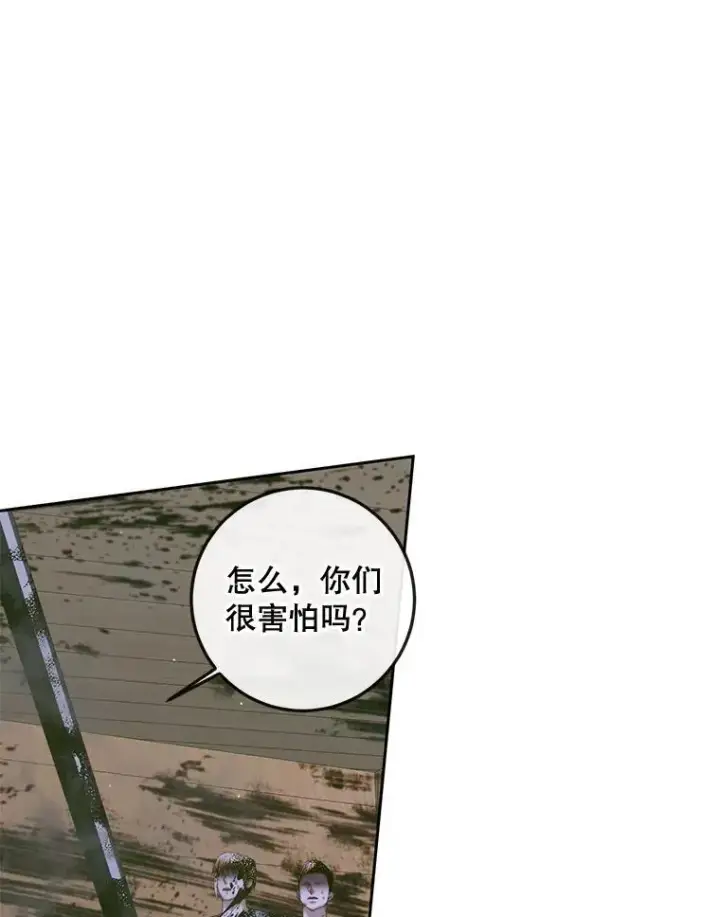 漫画《The Siren : 恶魔的契约家人》83.夺船（3）第68张图
