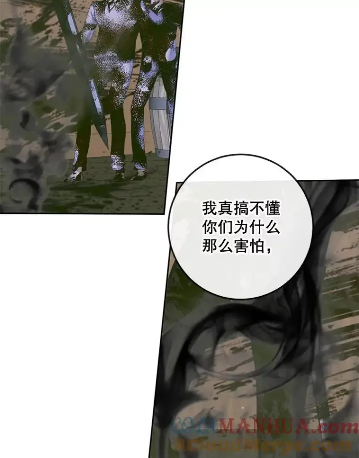 漫画《The Siren : 恶魔的契约家人》83.夺船（3）第69张图
