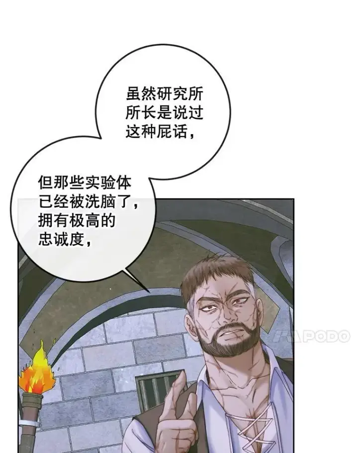 漫画《The Siren : 恶魔的契约家人》83.夺船（3）第7张图