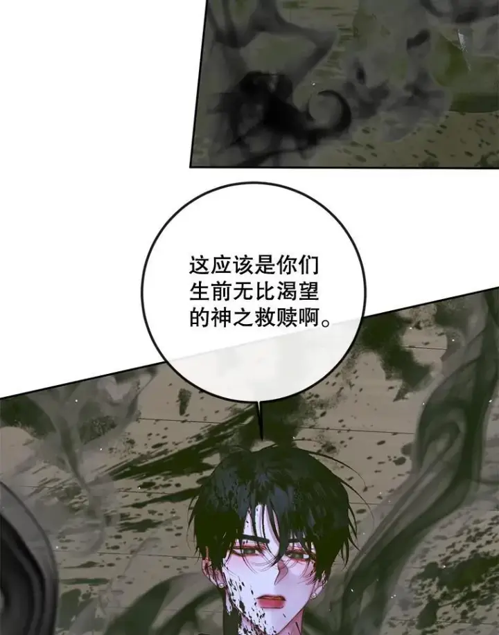 漫画《The Siren : 恶魔的契约家人》83.夺船（3）第70张图