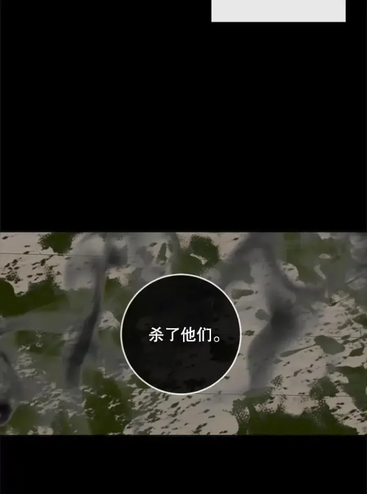 漫画《The Siren : 恶魔的契约家人》83.夺船（3）第78张图