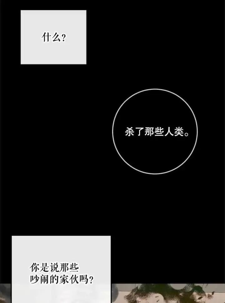 漫画《The Siren : 恶魔的契约家人》83.夺船（3）第79张图