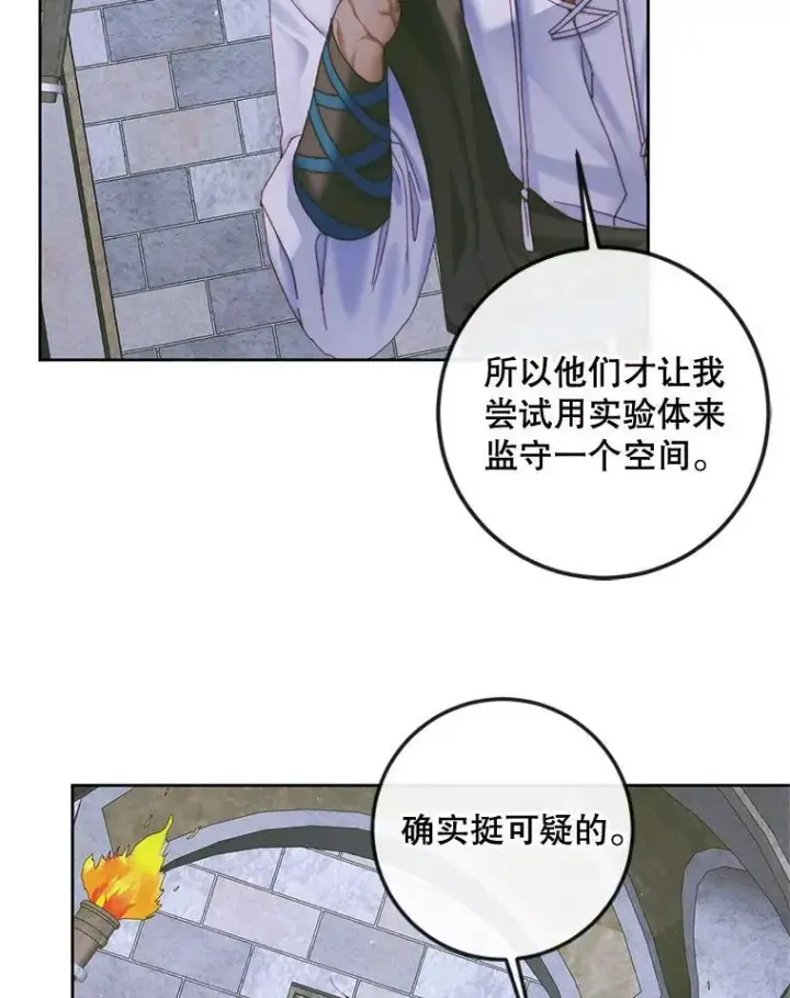 漫画《The Siren : 恶魔的契约家人》83.夺船（3）第8张图