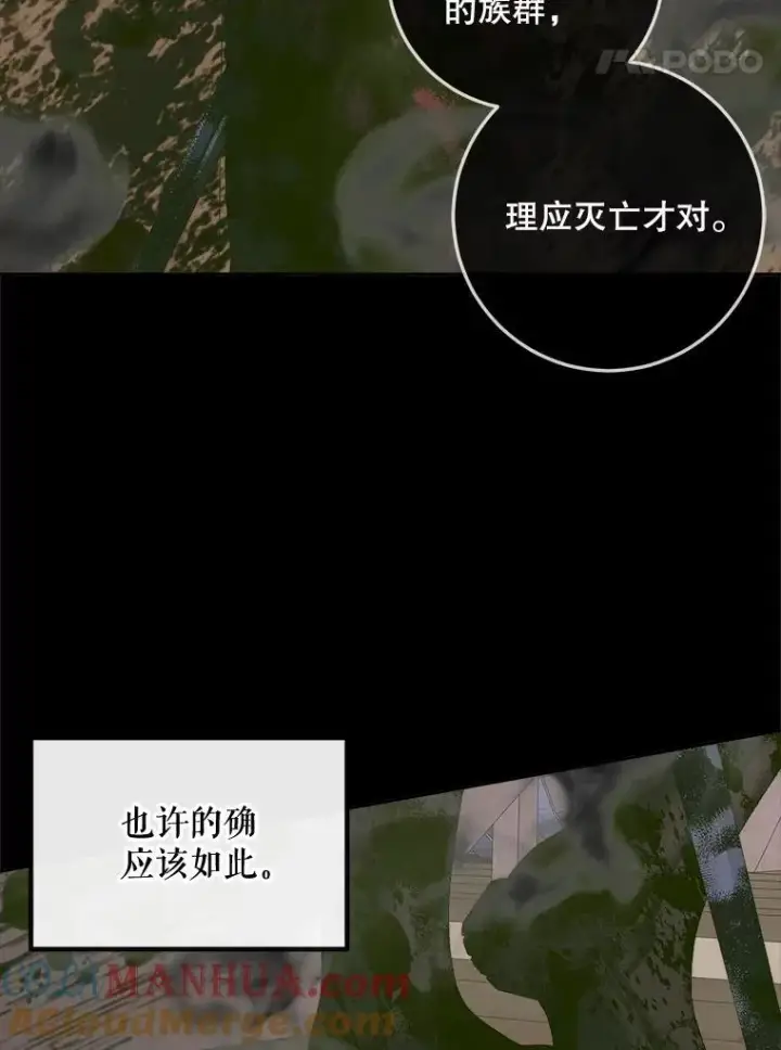 漫画《The Siren : 恶魔的契约家人》83.夺船（3）第81张图