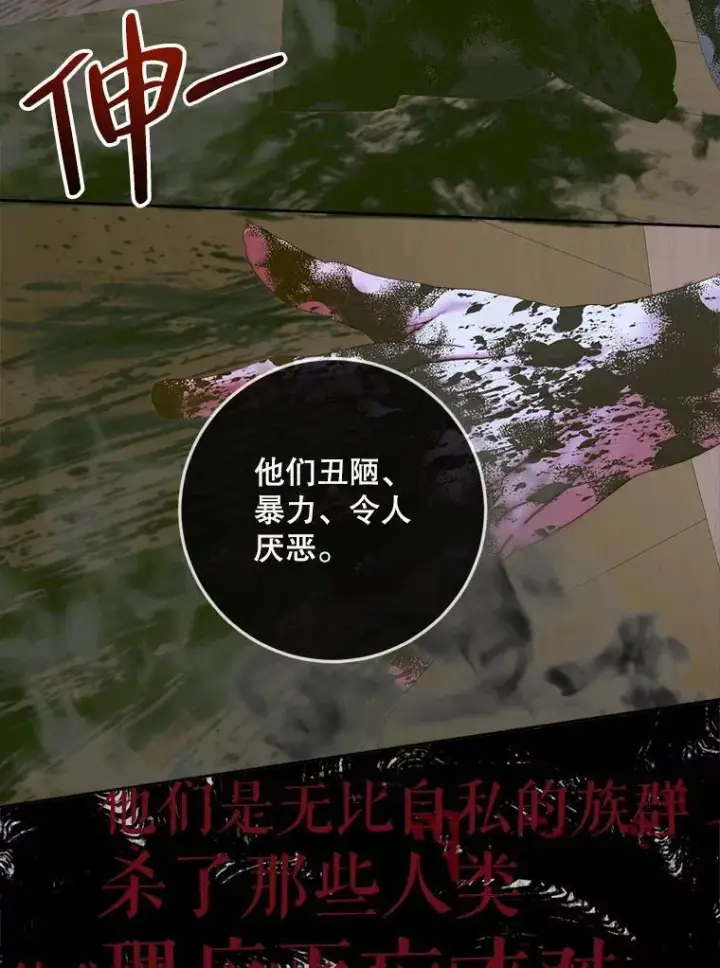 漫画《The Siren : 恶魔的契约家人》83.夺船（3）第82张图