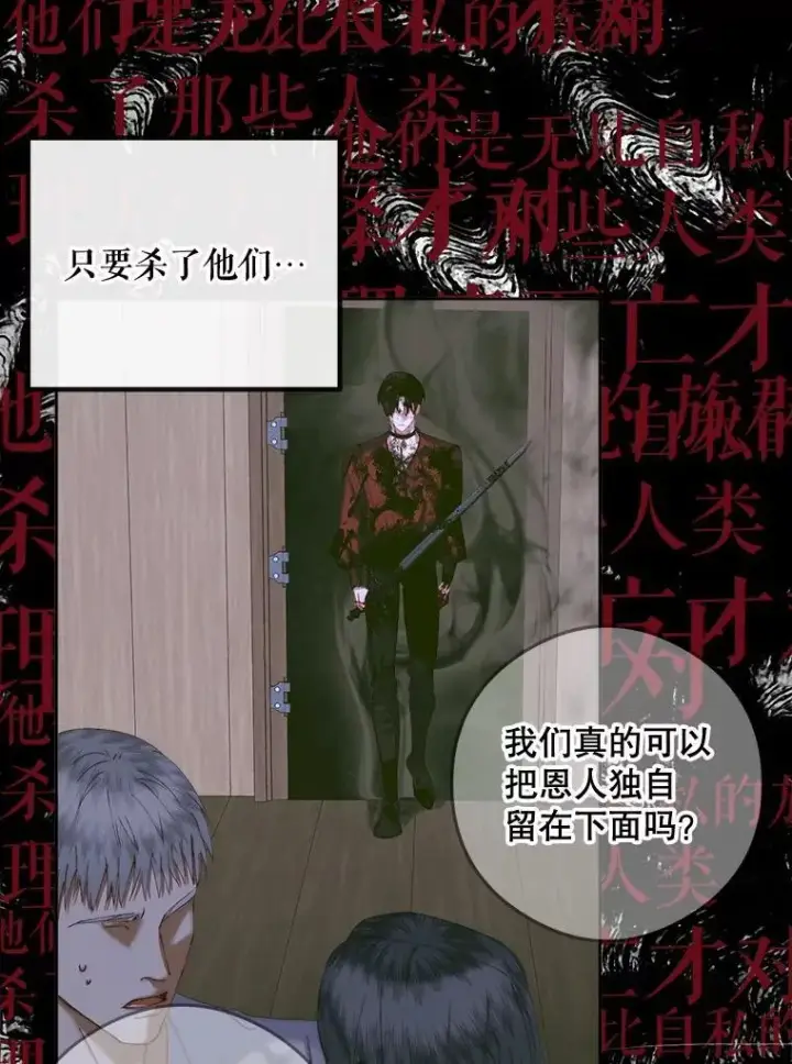 漫画《The Siren : 恶魔的契约家人》83.夺船（3）第83张图