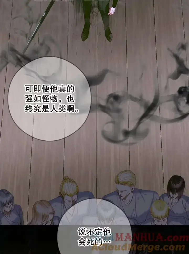 漫画《The Siren : 恶魔的契约家人》83.夺船（3）第85张图