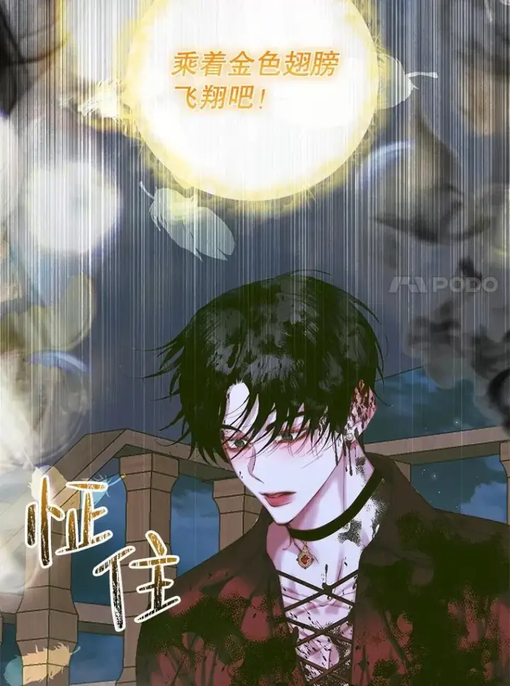 漫画《The Siren : 恶魔的契约家人》83.夺船（3）第87张图