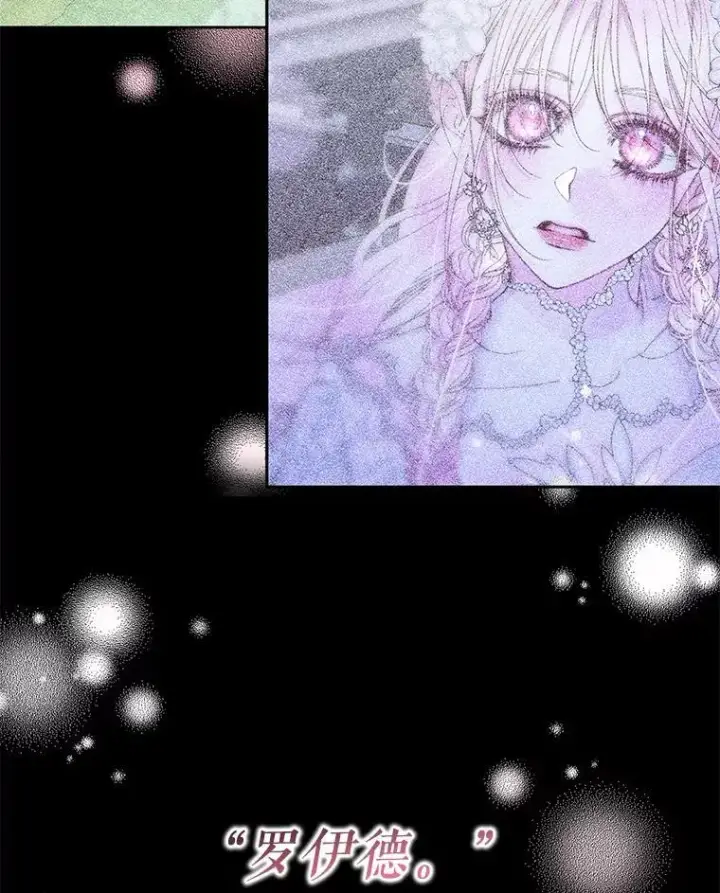 漫画《The Siren : 恶魔的契约家人》83.夺船（3）第92张图