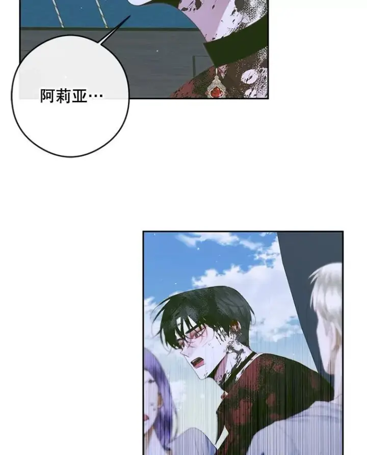 漫画《The Siren : 恶魔的契约家人》83.夺船（3）第96张图