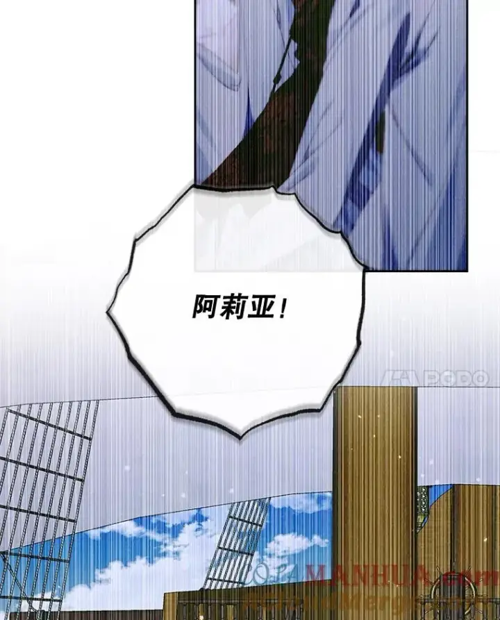 漫画《The Siren : 恶魔的契约家人》83.夺船（3）第97张图