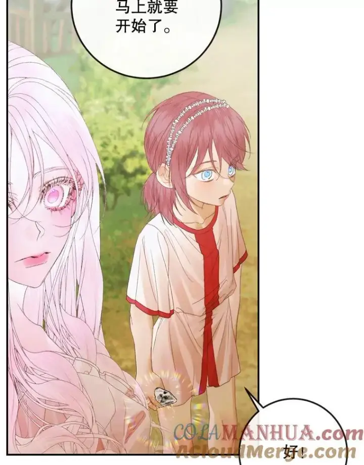 漫画《The Siren : 恶魔的契约家人》93.梦中的村庄第101张图