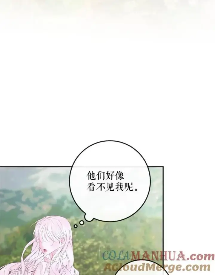 漫画《The Siren : 恶魔的契约家人》93.梦中的村庄第105张图