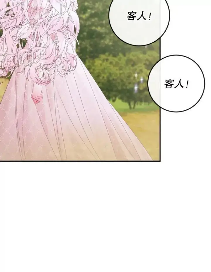 漫画《The Siren : 恶魔的契约家人》93.梦中的村庄第106张图