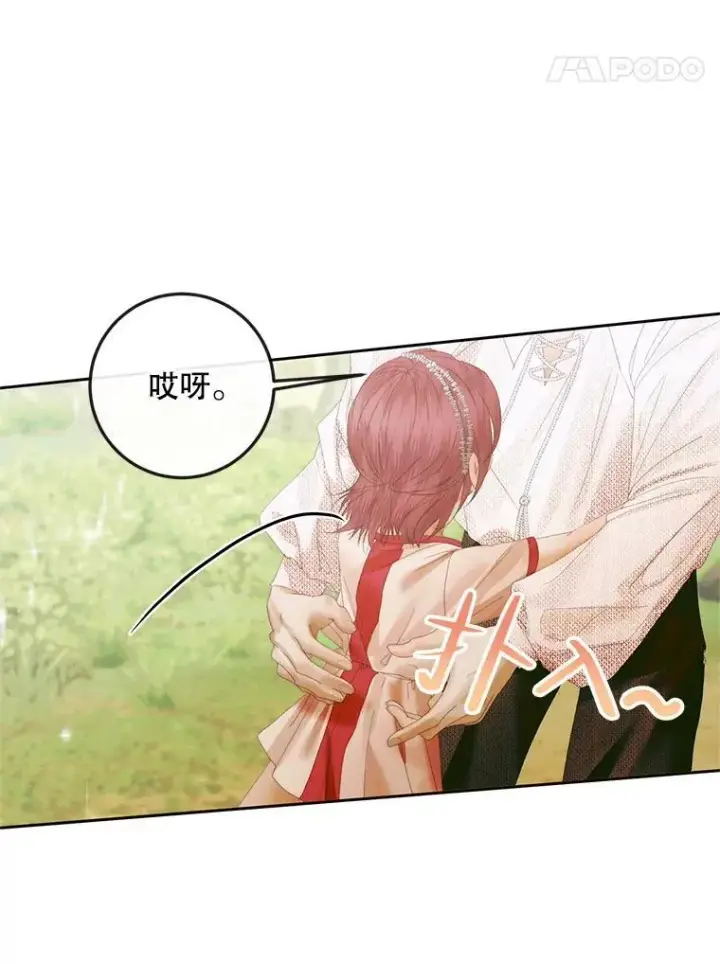 漫画《The Siren : 恶魔的契约家人》93.梦中的村庄第107张图