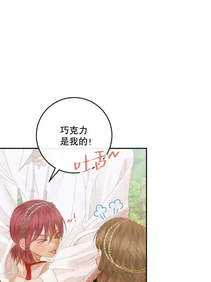 漫画《The Siren : 恶魔的契约家人》93.梦中的村庄第108张图