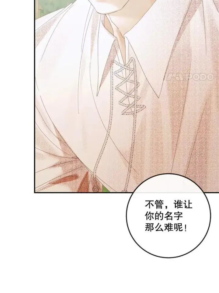 漫画《The Siren : 恶魔的契约家人》93.梦中的村庄第110张图
