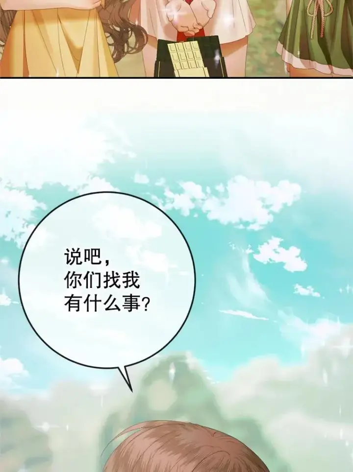 漫画《The Siren : 恶魔的契约家人》93.梦中的村庄第114张图