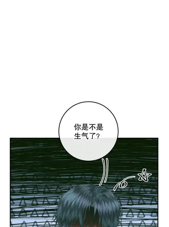 漫画《The Siren : 恶魔的契约家人》93.梦中的村庄第12张图