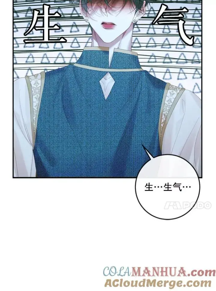 漫画《The Siren : 恶魔的契约家人》93.梦中的村庄第13张图