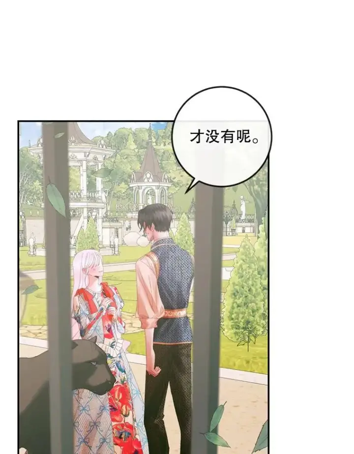 漫画《The Siren : 恶魔的契约家人》93.梦中的村庄第14张图