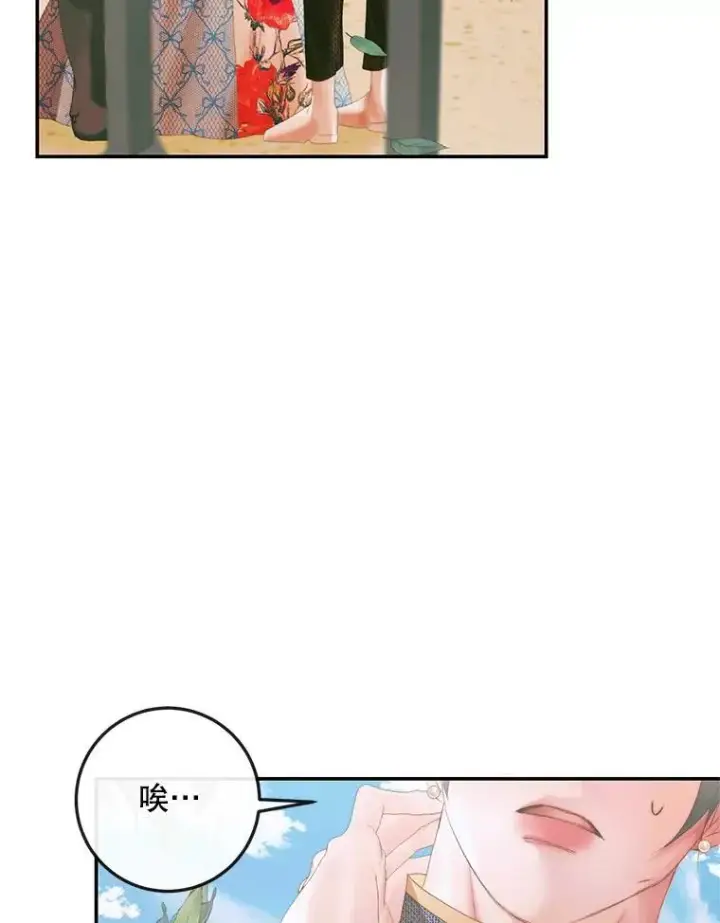 漫画《The Siren : 恶魔的契约家人》93.梦中的村庄第15张图