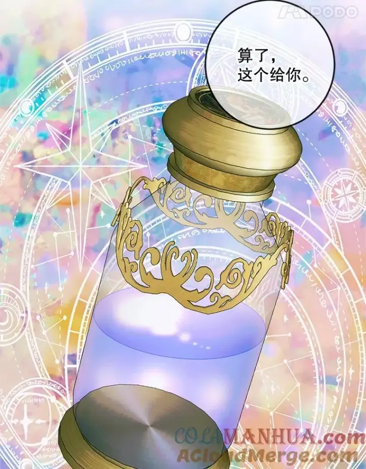 漫画《The Siren : 恶魔的契约家人》93.梦中的村庄第17张图