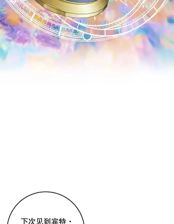 漫画《The Siren : 恶魔的契约家人》93.梦中的村庄第18张图