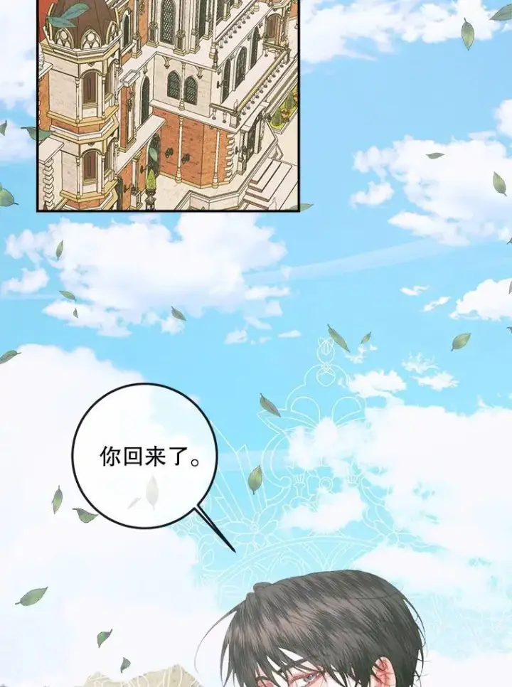 漫画《The Siren : 恶魔的契约家人》93.梦中的村庄第2张图