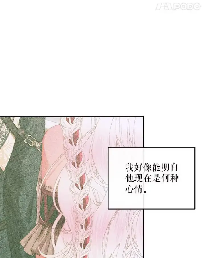 漫画《The Siren : 恶魔的契约家人》93.梦中的村庄第27张图