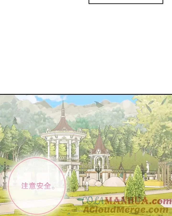 漫画《The Siren : 恶魔的契约家人》93.梦中的村庄第29张图