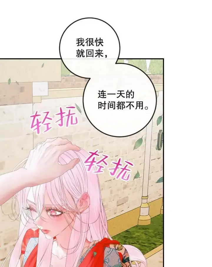 漫画《The Siren : 恶魔的契约家人》93.梦中的村庄第31张图