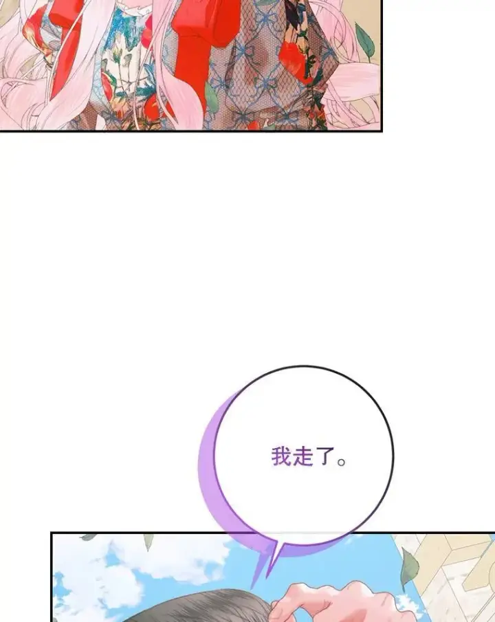 漫画《The Siren : 恶魔的契约家人》93.梦中的村庄第32张图