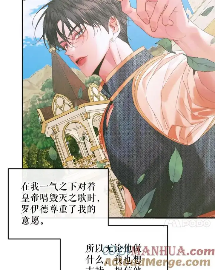 漫画《The Siren : 恶魔的契约家人》93.梦中的村庄第33张图